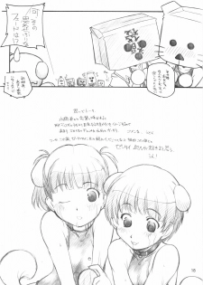 [MARUARAI (Arai Kazuki)] KIMI SUKI Cho (KiMiKiSS) - page 17