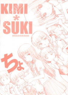 [MARUARAI (Arai Kazuki)] KIMI SUKI Cho (KiMiKiSS)