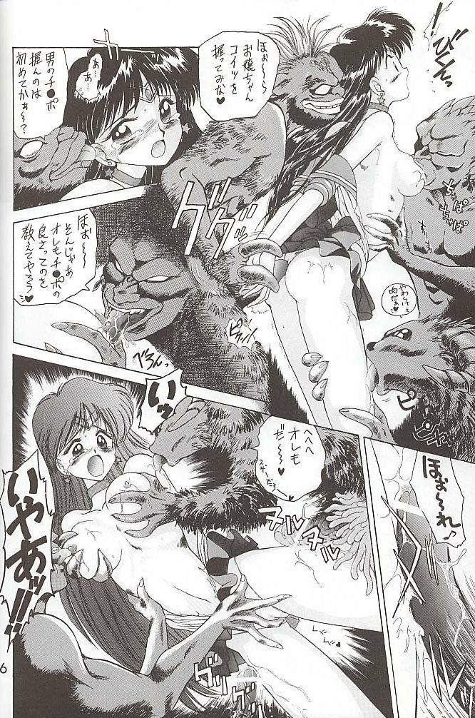 [BLACK DOG (Kuroinu Juu)] Love Deluxe (Bishoujo Senshi Sailor Moon) [2000-07-23] page 115 full