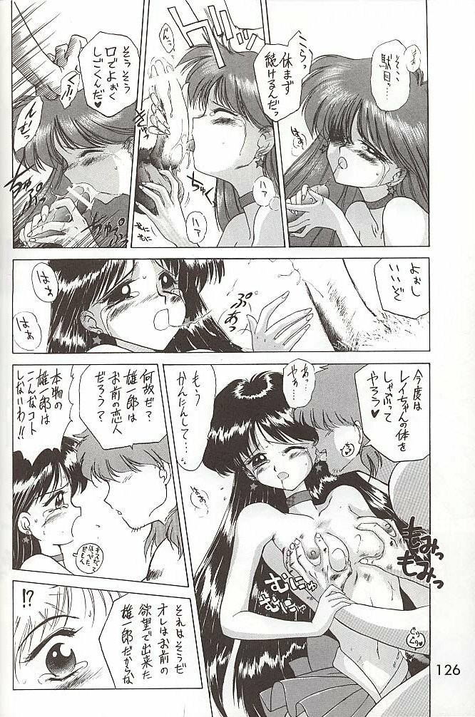 [BLACK DOG (Kuroinu Juu)] Love Deluxe (Bishoujo Senshi Sailor Moon) [2000-07-23] page 125 full