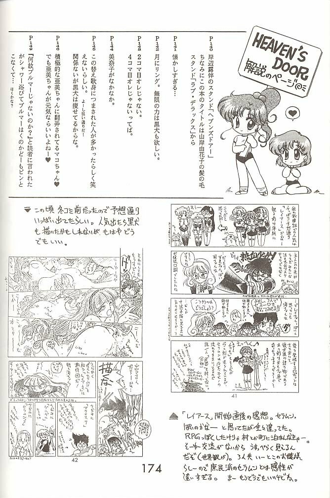 [BLACK DOG (Kuroinu Juu)] Love Deluxe (Bishoujo Senshi Sailor Moon) [2000-07-23] page 173 full