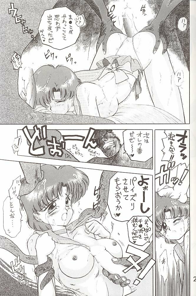 [BLACK DOG (Kuroinu Juu)] Love Deluxe (Bishoujo Senshi Sailor Moon) [2000-07-23] page 22 full