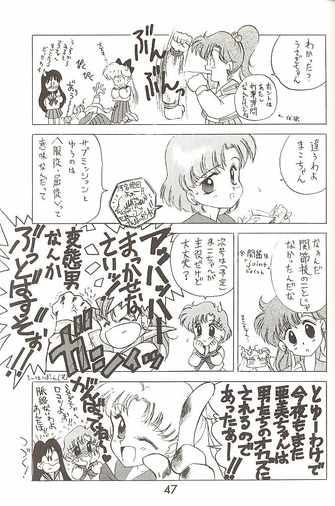 [BLACK DOG (Kuroinu Juu)] Love Deluxe (Bishoujo Senshi Sailor Moon) [2000-07-23] page 46 full