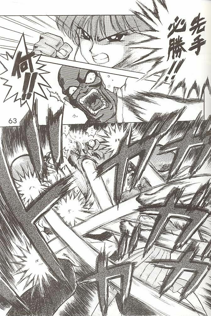 [BLACK DOG (Kuroinu Juu)] Love Deluxe (Bishoujo Senshi Sailor Moon) [2000-07-23] page 62 full
