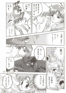 [BLACK DOG (Kuroinu Juu)] Love Deluxe (Bishoujo Senshi Sailor Moon) [2000-07-23] - page 10