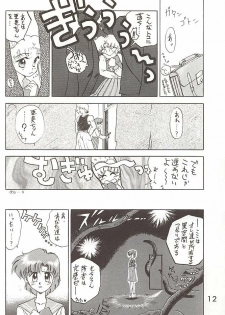 [BLACK DOG (Kuroinu Juu)] Love Deluxe (Bishoujo Senshi Sailor Moon) [2000-07-23] - page 11