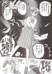 [BLACK DOG (Kuroinu Juu)] Love Deluxe (Bishoujo Senshi Sailor Moon) [2000-07-23] - page 12