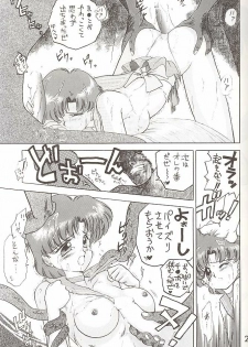 [BLACK DOG (Kuroinu Juu)] Love Deluxe (Bishoujo Senshi Sailor Moon) [2000-07-23] - page 22