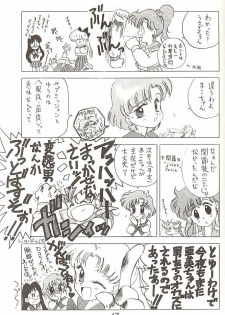 [BLACK DOG (Kuroinu Juu)] Love Deluxe (Bishoujo Senshi Sailor Moon) [2000-07-23] - page 46