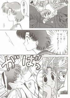 [BLACK DOG (Kuroinu Juu)] Love Deluxe (Bishoujo Senshi Sailor Moon) [2000-07-23] - page 8