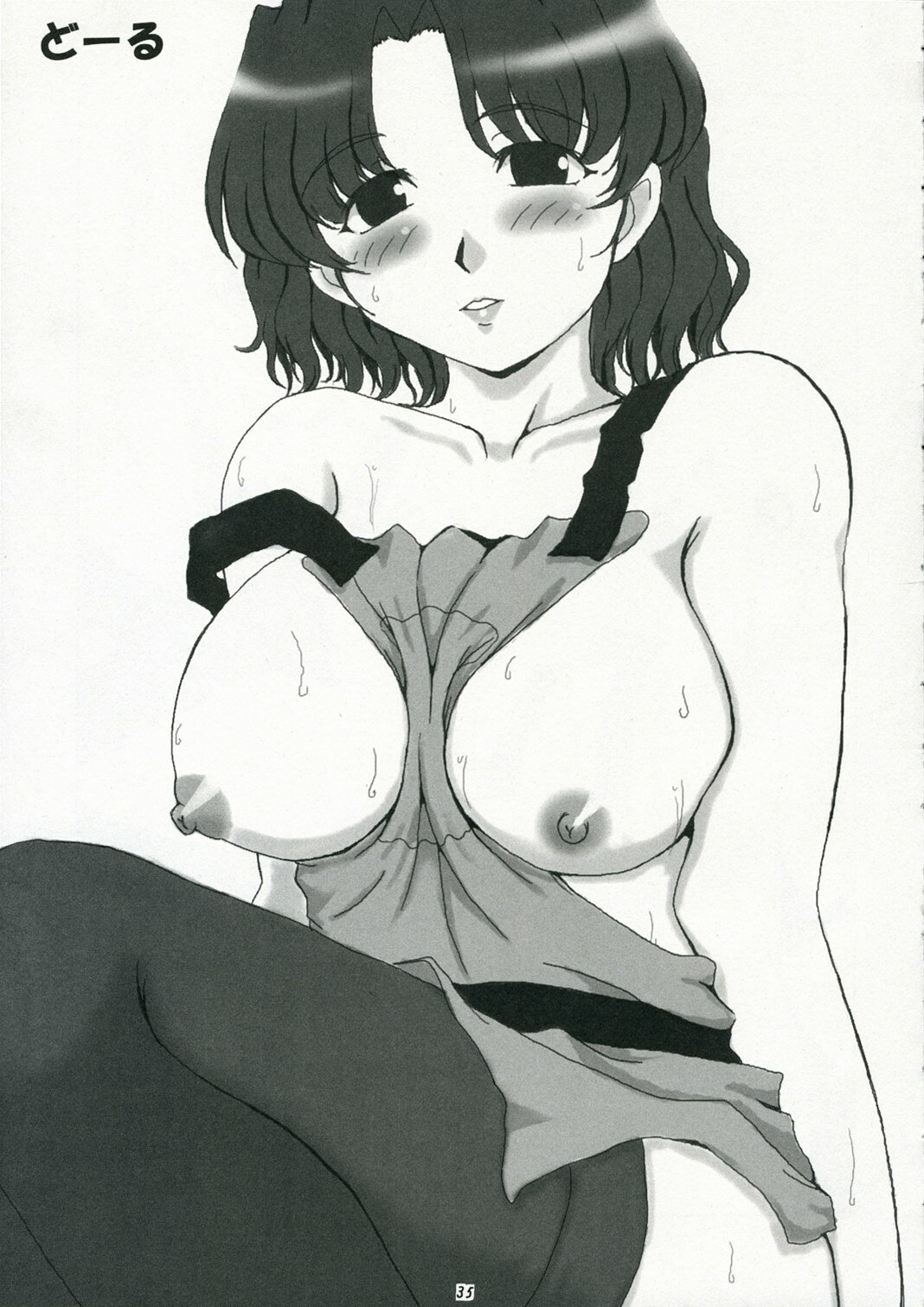 (C70) [Shichiyou Souryuujin (Soushin Souma)] Oreteki 11 (Kanon) page 35 full