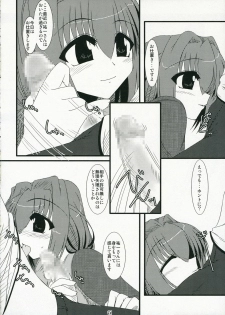 (C70) [Shichiyou Souryuujin (Soushin Souma)] Oreteki 11 (Kanon) - page 26