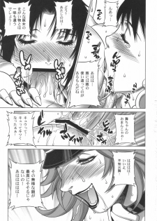 (C72) [Motchie Kingdom (Motchie)] Kunoichi Jigokuhen R-31 (King of Fighters, Street Fighter) - page 18