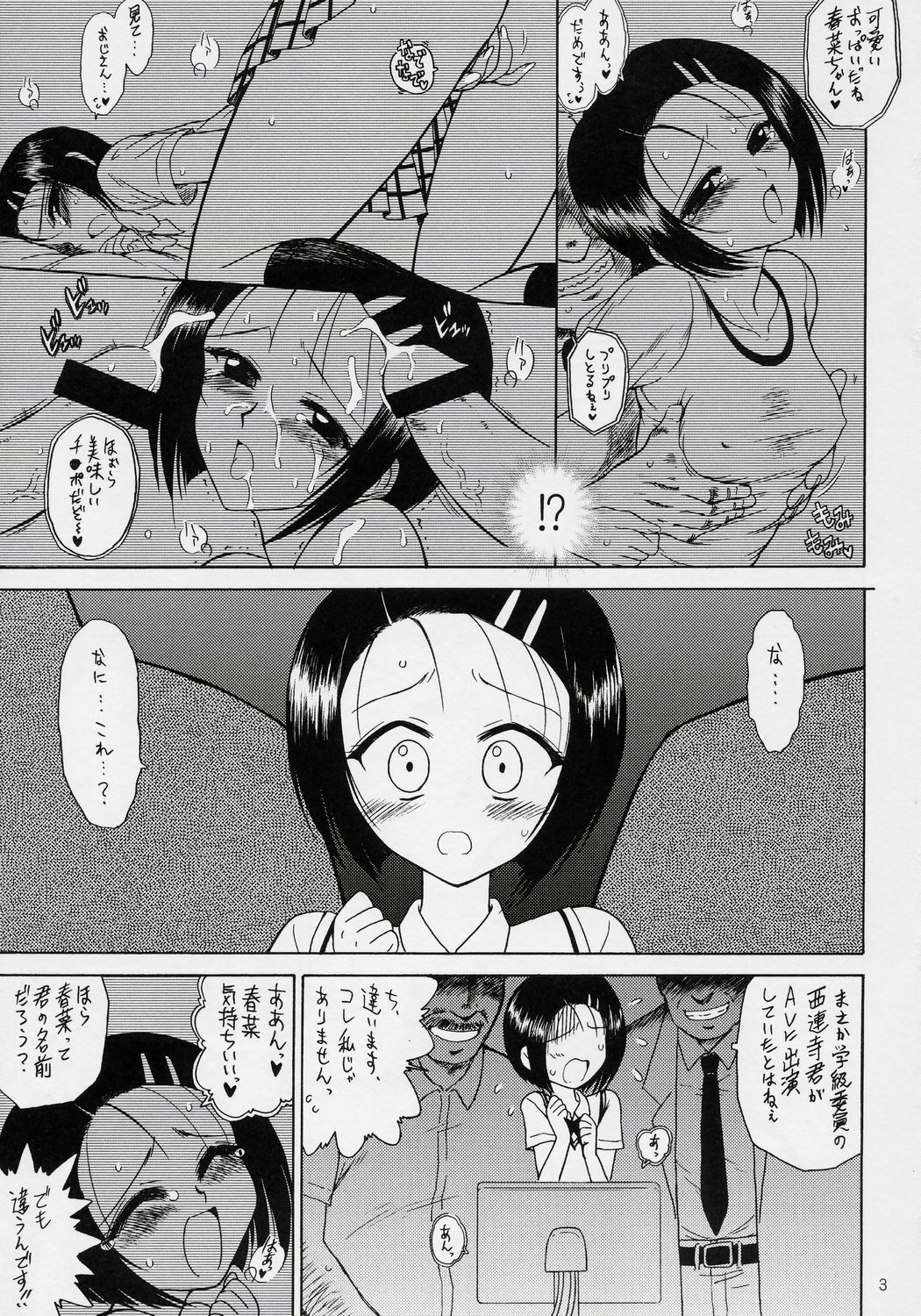 (COMIC1) [BLACK DOG (Kuroinu Juu)] SOFT MACHINE (To LOVE-Ru) page 2 full