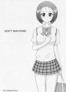 (COMIC1) [BLACK DOG (Kuroinu Juu)] SOFT MACHINE (To LOVE-Ru)