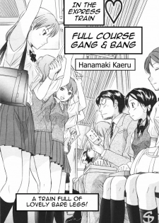 [Hanamaki Kaeru] Kaisoku Man Kan Zenseki | In the express train - full course gang & bang (COMIC TENMA 2005-11) [English] [Sling]