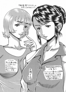 (C72) [Haniwa Zangoukai (Satou Masa)] Hirakinaotte - page 44