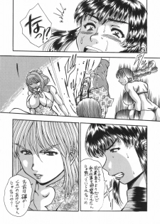 (C72) [Haniwa Zangoukai (Satou Masa)] Hirakinaotte - page 6