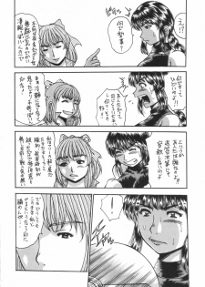 (C72) [Haniwa Zangoukai (Satou Masa)] Hirakinaotte - page 7