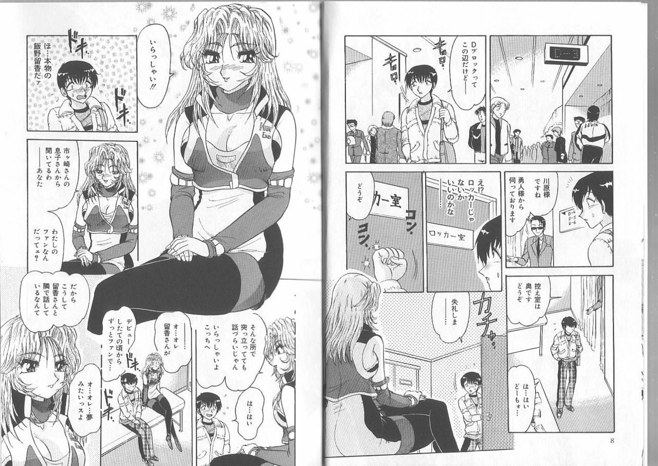 [Harukaze Saki] Ane to Otouto no Jikan page 5 full