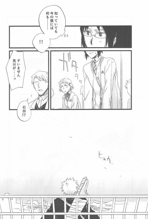 (SC36) [Blue-SYSTEMa (Usami Yuuko)] Tsukiyo no Othello - Chase the Day & Night (Bleach) page 18 full
