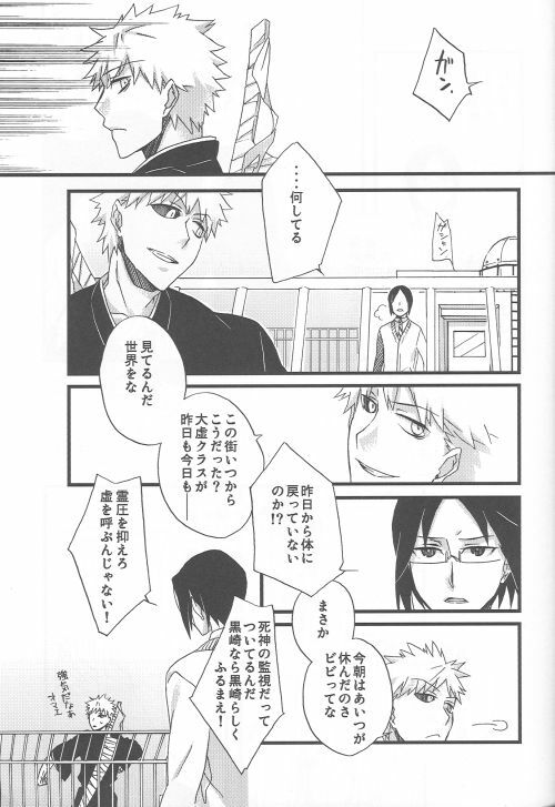 (SC36) [Blue-SYSTEMa (Usami Yuuko)] Tsukiyo no Othello - Chase the Day & Night (Bleach) page 19 full