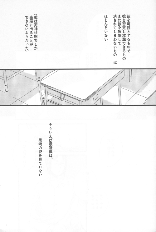 (SC36) [Blue-SYSTEMa (Usami Yuuko)] Tsukiyo no Othello - Chase the Day & Night (Bleach) page 23 full