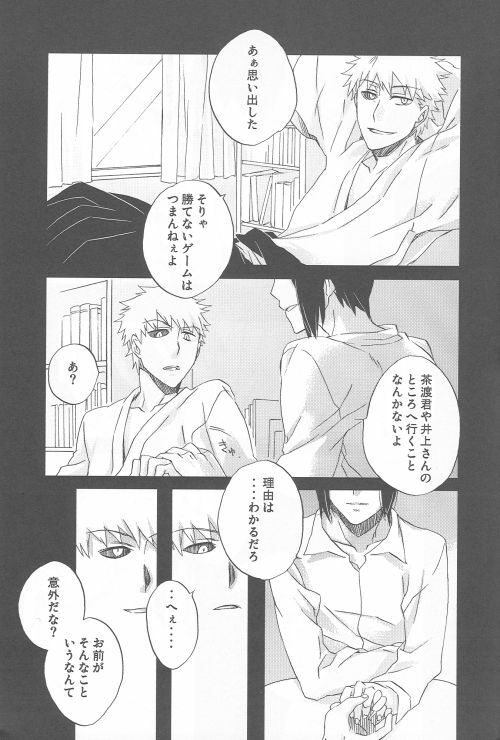 (SC36) [Blue-SYSTEMa (Usami Yuuko)] Tsukiyo no Othello - Chase the Day & Night (Bleach) page 25 full
