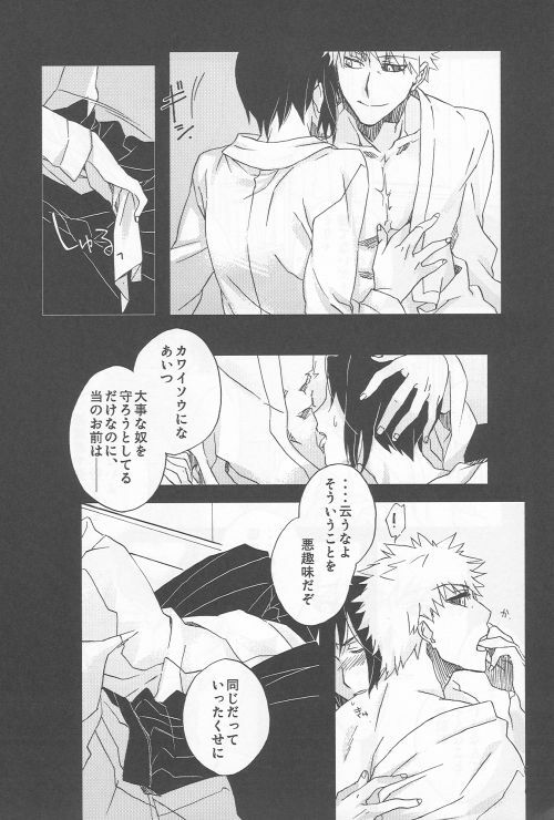 (SC36) [Blue-SYSTEMa (Usami Yuuko)] Tsukiyo no Othello - Chase the Day & Night (Bleach) page 26 full