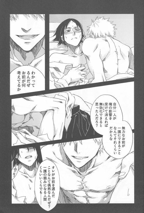 (SC36) [Blue-SYSTEMa (Usami Yuuko)] Tsukiyo no Othello - Chase the Day & Night (Bleach) page 27 full