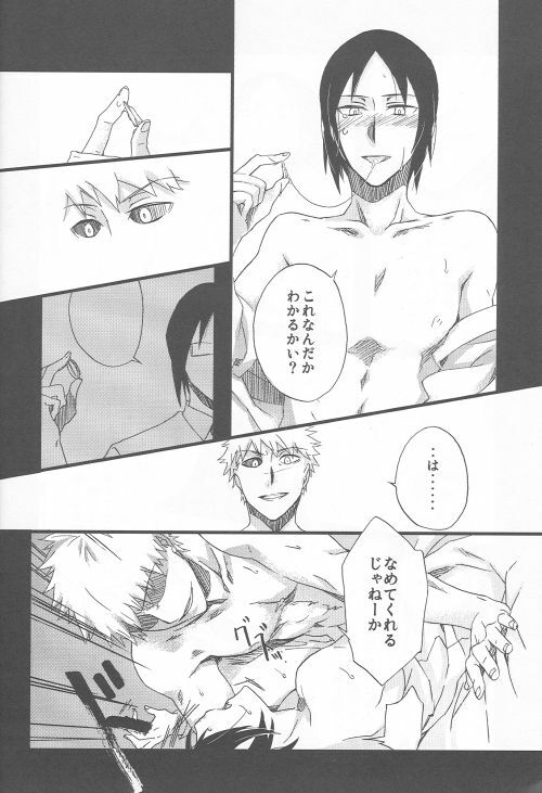 (SC36) [Blue-SYSTEMa (Usami Yuuko)] Tsukiyo no Othello - Chase the Day & Night (Bleach) page 28 full