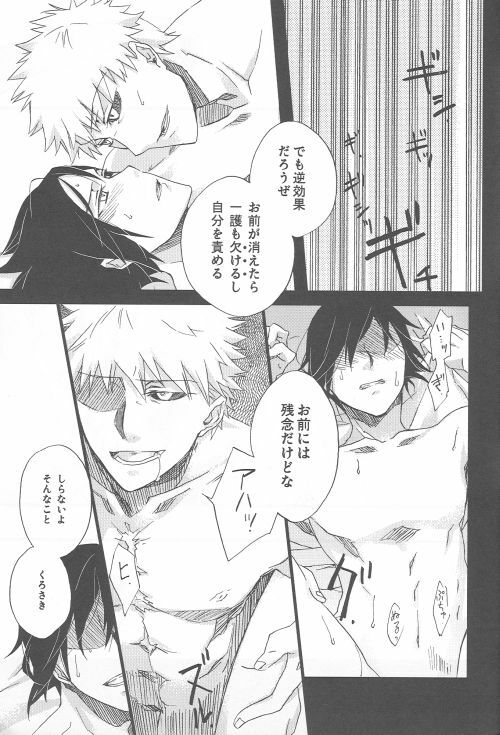 (SC36) [Blue-SYSTEMa (Usami Yuuko)] Tsukiyo no Othello - Chase the Day & Night (Bleach) page 29 full