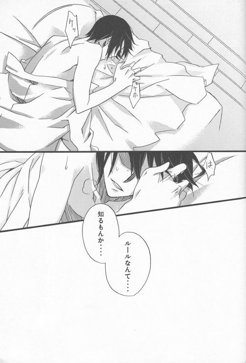 (SC36) [Blue-SYSTEMa (Usami Yuuko)] Tsukiyo no Othello - Chase the Day & Night (Bleach) page 33 full