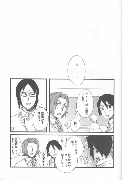 (SC36) [Blue-SYSTEMa (Usami Yuuko)] Tsukiyo no Othello - Chase the Day & Night (Bleach) page 35 full