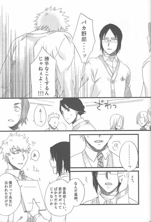 (SC36) [Blue-SYSTEMa (Usami Yuuko)] Tsukiyo no Othello - Chase the Day & Night (Bleach) page 37 full