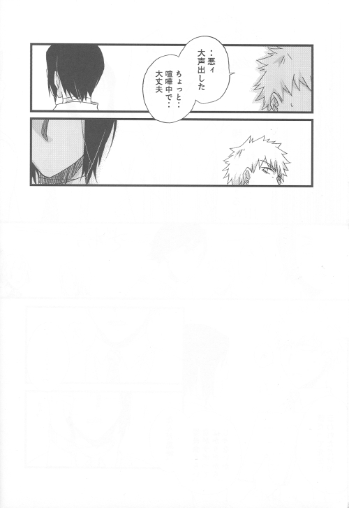 (SC36) [Blue-SYSTEMa (Usami Yuuko)] Tsukiyo no Othello - Chase the Day & Night (Bleach) page 38 full