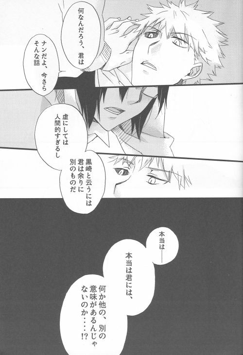 (SC36) [Blue-SYSTEMa (Usami Yuuko)] Tsukiyo no Othello - Chase the Day & Night (Bleach) page 41 full