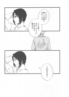 (SC36) [Blue-SYSTEMa (Usami Yuuko)] Tsukiyo no Othello - Chase the Day & Night (Bleach) - page 10
