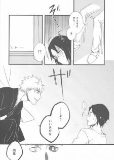 (SC36) [Blue-SYSTEMa (Usami Yuuko)] Tsukiyo no Othello - Chase the Day & Night (Bleach) - page 12