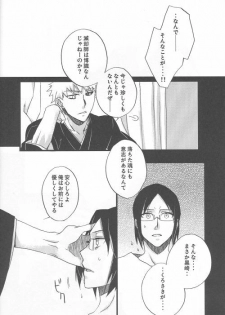 (SC36) [Blue-SYSTEMa (Usami Yuuko)] Tsukiyo no Othello - Chase the Day & Night (Bleach) - page 14