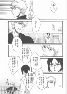 (SC36) [Blue-SYSTEMa (Usami Yuuko)] Tsukiyo no Othello - Chase the Day & Night (Bleach) - page 19