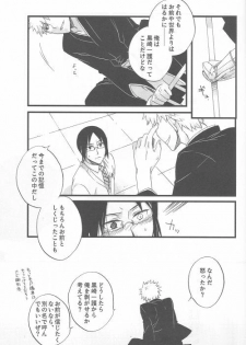 (SC36) [Blue-SYSTEMa (Usami Yuuko)] Tsukiyo no Othello - Chase the Day & Night (Bleach) - page 21