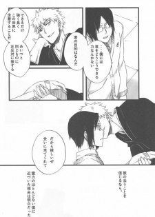 (SC36) [Blue-SYSTEMa (Usami Yuuko)] Tsukiyo no Othello - Chase the Day & Night (Bleach) - page 22