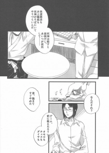 (SC36) [Blue-SYSTEMa (Usami Yuuko)] Tsukiyo no Othello - Chase the Day & Night (Bleach) - page 24