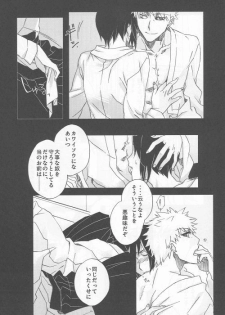 (SC36) [Blue-SYSTEMa (Usami Yuuko)] Tsukiyo no Othello - Chase the Day & Night (Bleach) - page 26