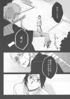 (SC36) [Blue-SYSTEMa (Usami Yuuko)] Tsukiyo no Othello - Chase the Day & Night (Bleach) - page 2
