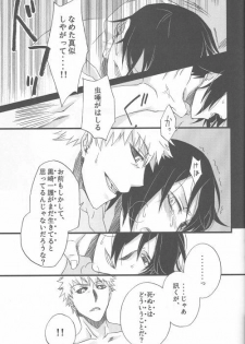 (SC36) [Blue-SYSTEMa (Usami Yuuko)] Tsukiyo no Othello - Chase the Day & Night (Bleach) - page 31