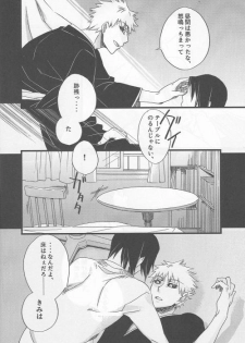 (SC36) [Blue-SYSTEMa (Usami Yuuko)] Tsukiyo no Othello - Chase the Day & Night (Bleach) - page 40
