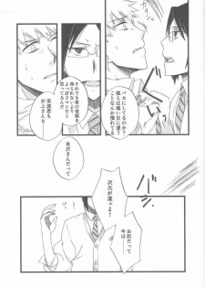 (SC36) [Blue-SYSTEMa (Usami Yuuko)] Tsukiyo no Othello - Chase the Day & Night (Bleach) - page 7