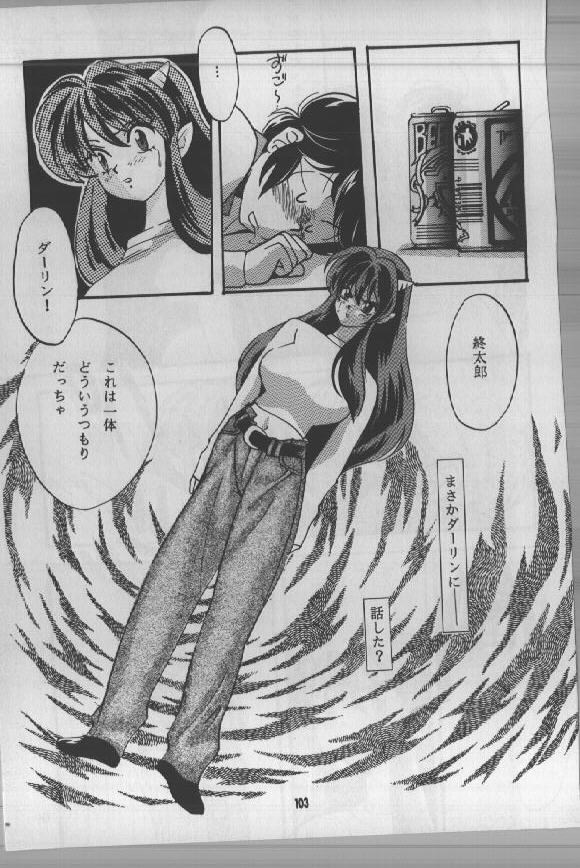 (C59) [Studio Room (Kudara Naizou)] Yori Nuki Kudara-san (Various) page 102 full